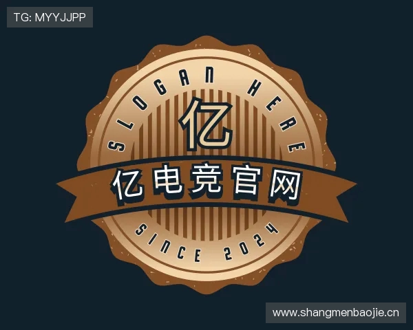 了解亿电竞官网